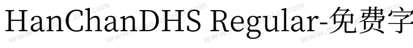 HanChanDHS Regular字体转换